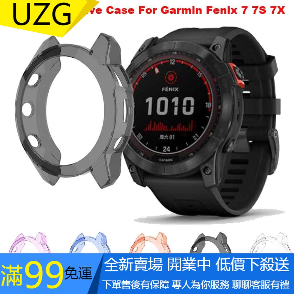 【UZG】Garmin Fenix 7 7S 7X Garmin Epix 智能手錶保護框蓋保險槓外殼 TPU 軟保護套