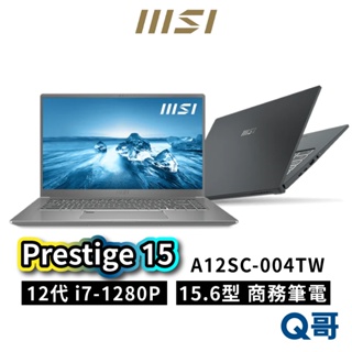 MSI 微星 Prestige 15 A12SC-004TW 15.6吋 輕薄商務筆電 i7 IPS MSI180