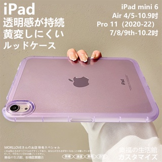 紫色 透明 iPad air 5 保護套 4 10 9 Mini 6 保護殼 Pro 11 平板殼 12.9 殼 平板