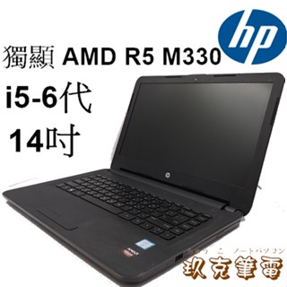 ◆玖克筆電◆ 中古 筆電 HP 240 G4 /i5-6代/ 8G/ 500G /AMD R5 M330 /HP691