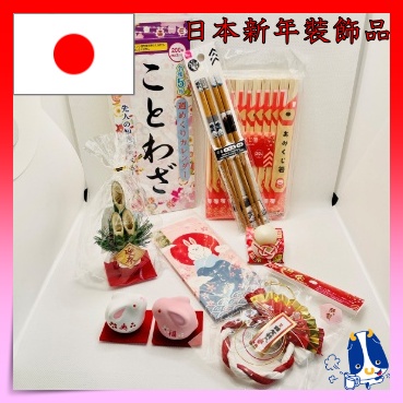 日本直送 日本新年裝飾品 2023 小物 兔年 諺語 小包 年糕