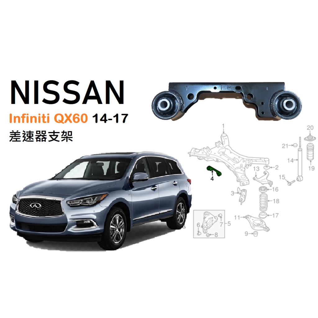 NISSAN Infiniti  QX60/JX 09/13-01/18 Murano 06/16~差速器加強版