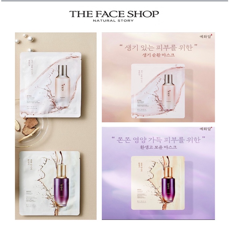 菲詩小舖 [The Face Shop] Yehwadam 面膜(2TYPES)