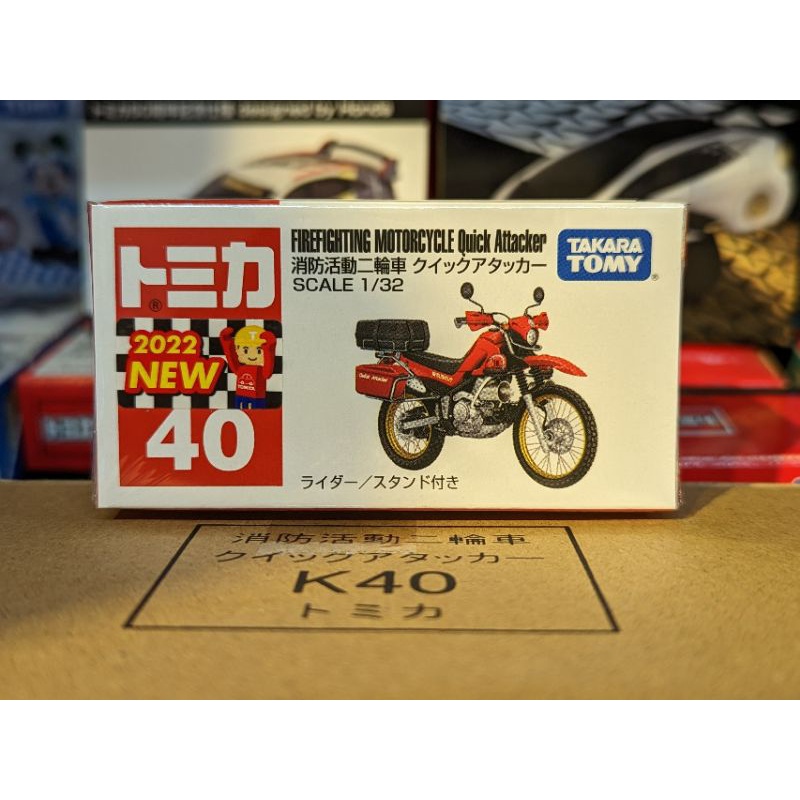 現貨 TOMICA 
40 消防活動二輪車 消防摩托車