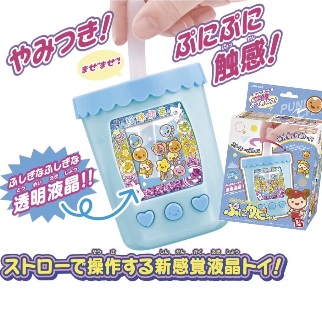 * 現貨+預購 * 日本 BANDAI 珍珠奶茶 寵物機 遊戲機 電子機 電子雞 小孩 禮物 玩具 飲料 攪拌遊戲