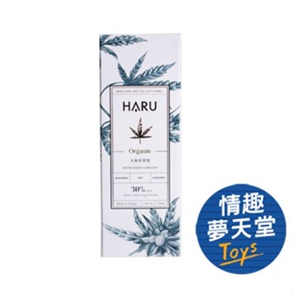 HARU ORGASM 大麻籽萃取 熱感水性潤滑液 150ml 情趣夢天堂 情趣用品 臺灣現貨 快速出貨