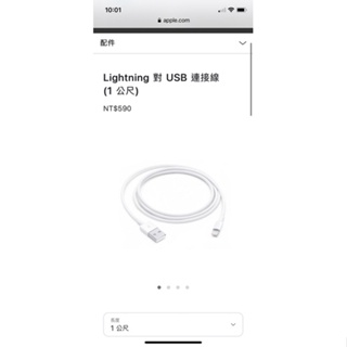 Apple蘋果 原廠 充電線 Lightning 對 USB 連接線 (1公尺)