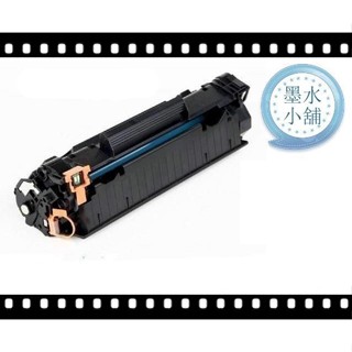 HP M12A M12w M26 M26a M26nw 黑色全新匣 CF279A CF279 79A 279A