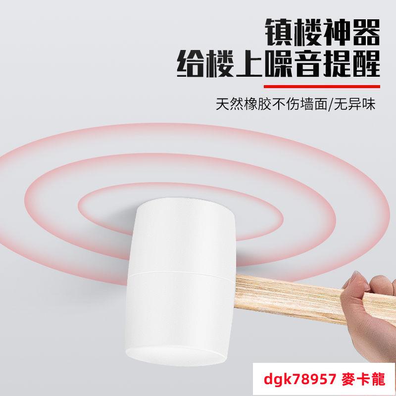 正品✅噪音樓吵樓上振樓上制造噪音鄰居噪音噪音克星擾敲打樓上鋪磚神器麥卡龍