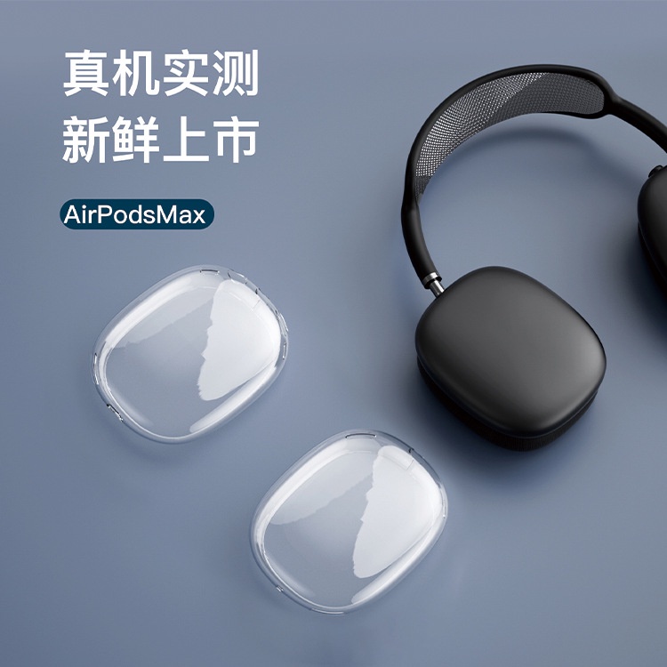 新品適用於|現貨|耳機|保護套適用於蘋果airpods max保護套可愛新款蘋果Max頭戴式耳機收納包藍牙耳機全包卡通防