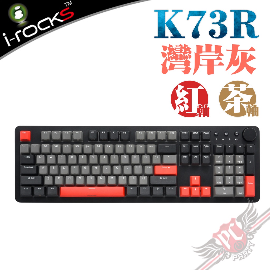 i-Rocks 艾芮克 K73R 灣岸灰 Cherry軸 PBT雙色鍵帽  無線機械式鍵盤 茶軸 紅軸 PCPARTY
