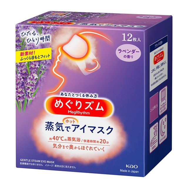 日本花王 新2蒸氣感舒緩眼罩 12P - 薰衣草香《日藥本舖》