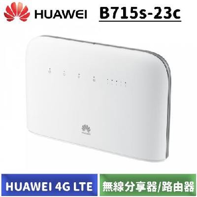 華為 Huawei B715s-23c B715 4G分享器 4G路由器 3CA 支援台灣全頻段