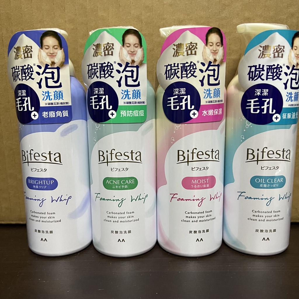 【現貨】Bifesta碧菲絲特碳酸泡洗顏180g日本生產抗暗沉保濕清爽抗痘洗顏慕斯濃密泡泡毛孔溫和洗面乳即淨卸妝液眼唇