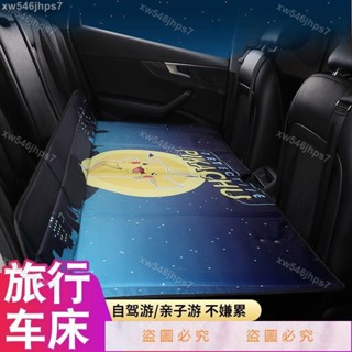 獨角獸】汽車墊 防塵 防曬 防龜裂 汽車床墊轎車後排睡墊後座睡覺神器 車用折疊床非充氣車載旅行床＆xw546jhps7