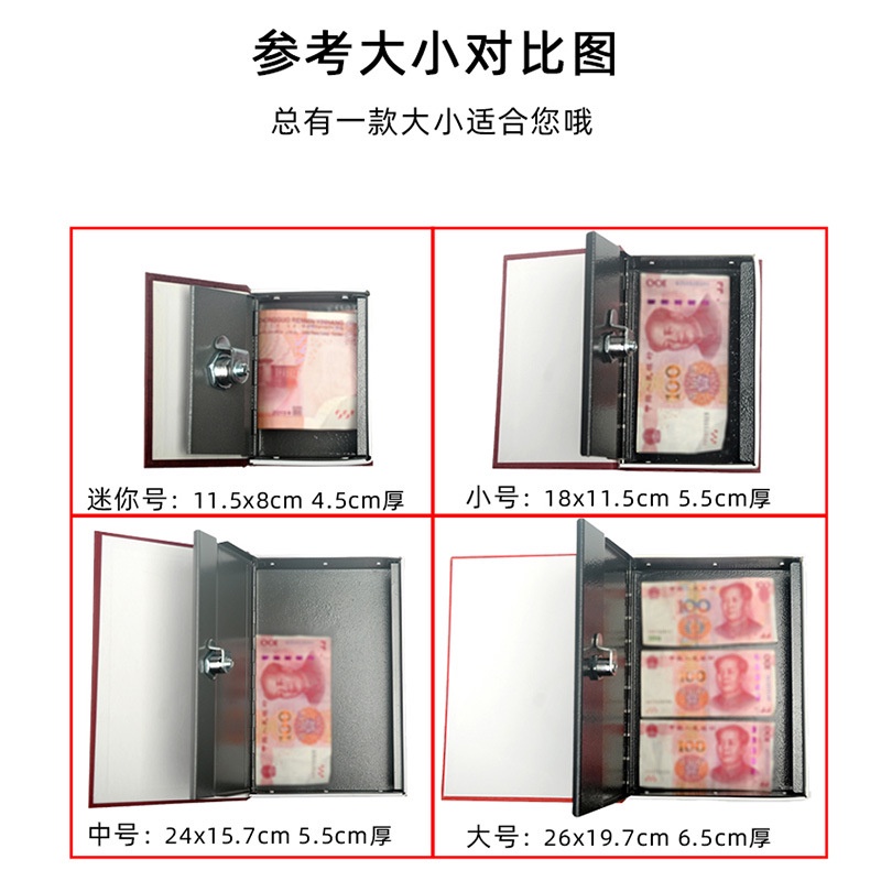 仿真書本保險箱密碼盒子帶鎖網紅英文創意收納紙幣儲錢罐小存錢罐