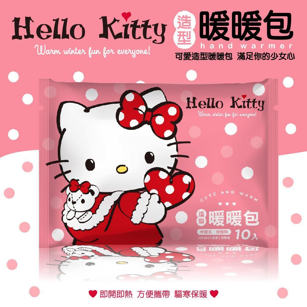 【台灣出貨 HAHA小站】Hello Kitty 造型暖暖包 (10片) 手握 長時效 發熱 可愛造型 暖暖包 保暖小物