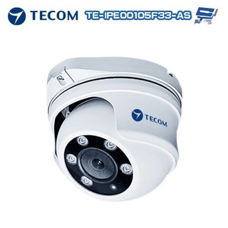 昌運監視器 東訊 TE-IPE00105F33-AS 500萬 寬動態音訊 半球網路攝影機 內建麥克風