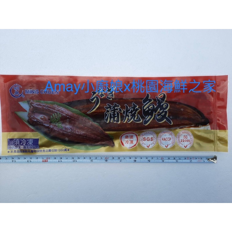 蒲燒鰻魚（1包300g±5%）