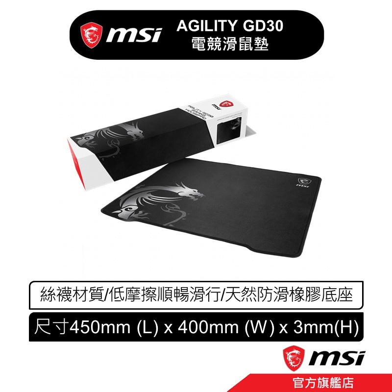 msi 微星 MSI Agility GD30絲襪面料電競鼠墊 滑鼠墊