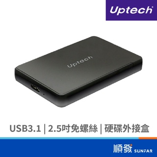 Uptech EHE203 USB3.1 2.5吋 免螺絲 硬碟外接盒