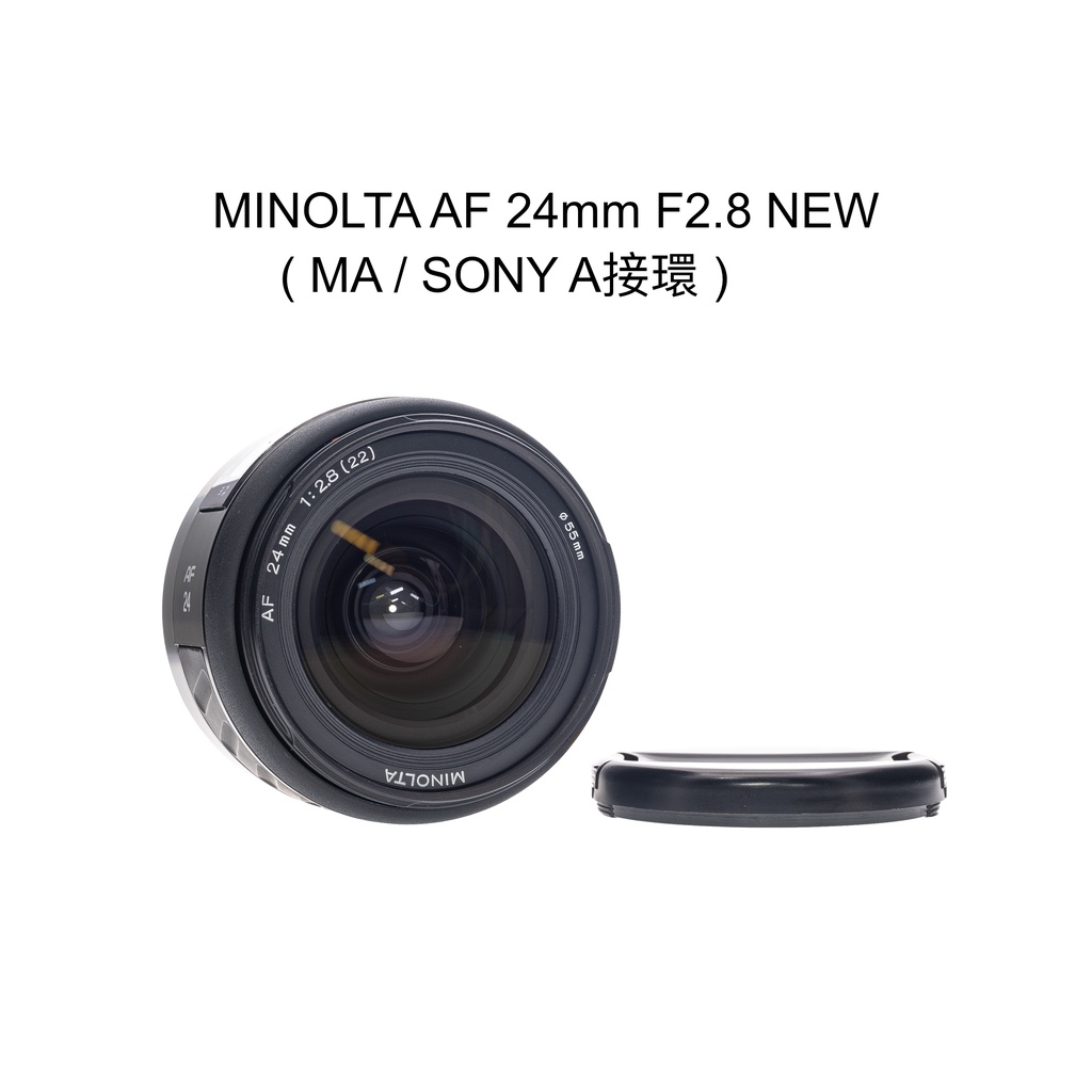 【廖琪琪昭和相機舖】MINOLTA AF 24mm F2.8 NEW 全幅 自動對焦 SONY A接環 保固一個月