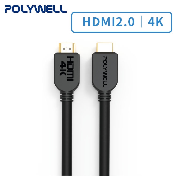 【POLYWELL】 HDMI線 2.0版 /4K 60Hz UHD HDMI 傳輸線 工程線 1米~8米【JC科技】