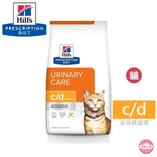 Hill's 希爾思 處方 貓 c/d Multicare 免運中 1.5kg/3.85kg/6kg 泌尿道健康 貓飼料