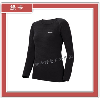 mont-bell-日本 / SPMW EXP.女款美麗諾羊毛厚手內衣(BK黑)#1107170