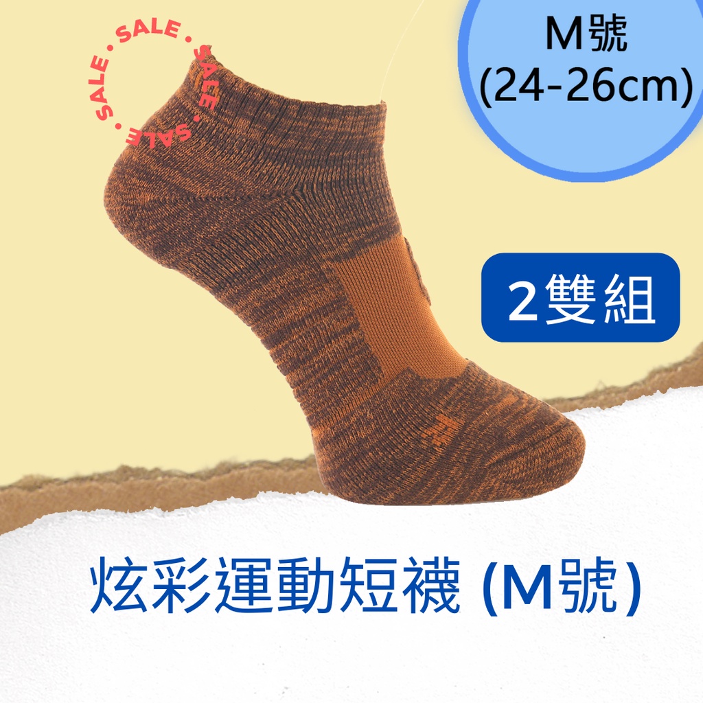 【SNORIA】炫彩運動短襪2雙組合 (咖啡M號) / MIT台灣製 除臭襪 機能襪 慢跑襪 跑步襪 運動襪 氣墊襪