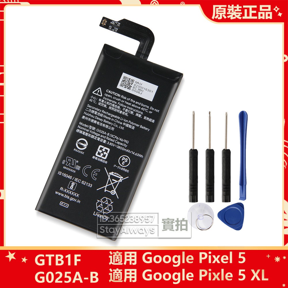 Google 谷歌原廠 Pixel 5 5A 5XL 4A 手機電池 G27FU GTB1F G025A-B 全新配工具