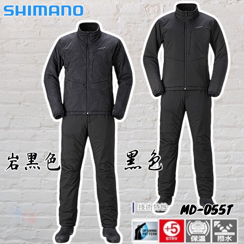 (中壢鴻海釣具)《SHIMANO》MD-055T 鋪棉保暖釣魚套裝 冬季長袖套裝 外套+長褲