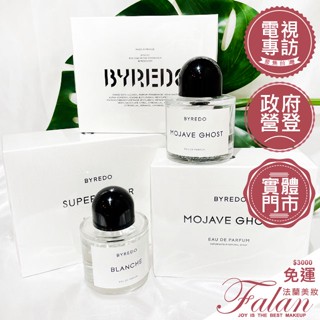 1010公司貨 Byredo 返樸歸真/莫哈維之影/熱帶爵士/懷舊書香/鬱金香/北國之春 淡香精 50ML 100ML