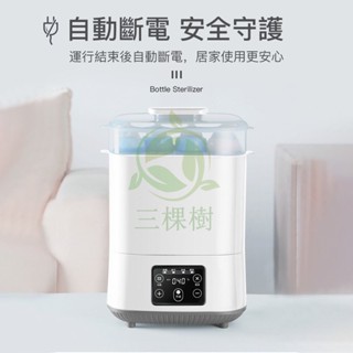 小不記 臺灣現貨【四合一消毒 烘乾 暖奶 熱食】 溫奶器 消毒鍋 消毒 奶瓶烘乾奶瓶消毒鍋 暖奶器 蒸汽消毒鍋