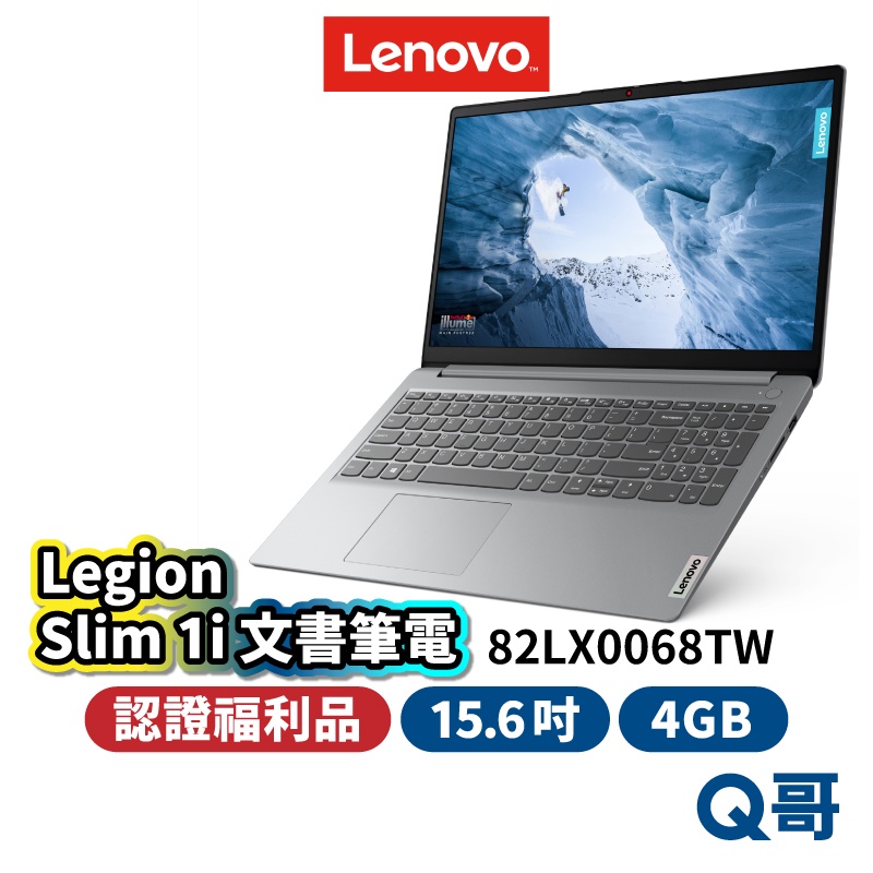 Lenovo IdeaPad Slim 1i 82LX0068TW 福利品 15.6吋 文書筆電 聯想筆電 lend34