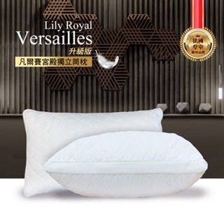 【Lily Royal】臺灣製造MIT 頂級獨立筒枕 50顆獨立筒枕彈簧 獨立筒枕 超彈力 不塌陷 暢銷枕 純棉 枕頭