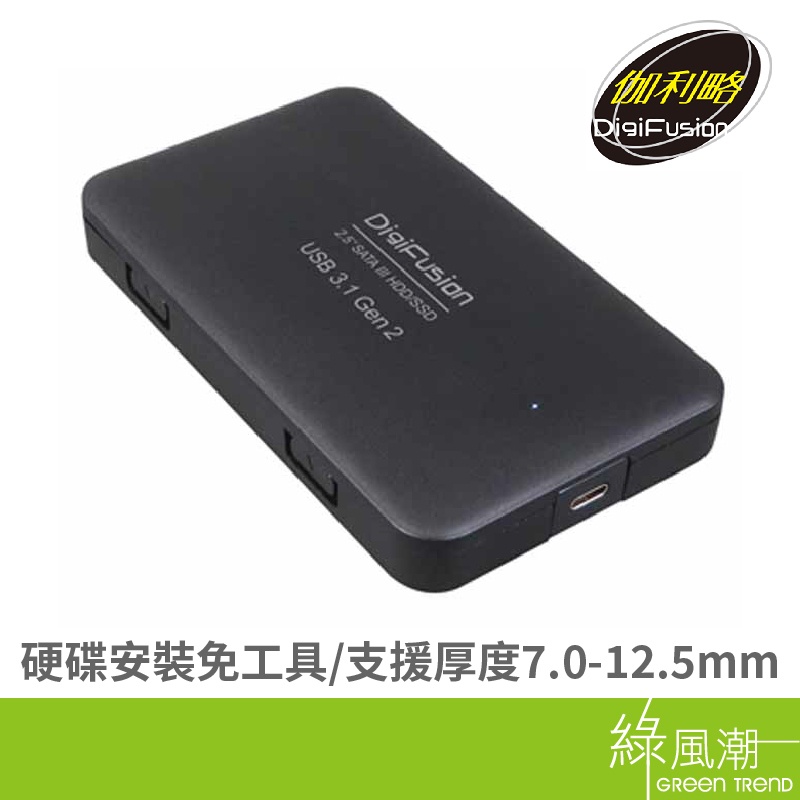 伽利HD-333U31S USB3.1Gen2 to SATA/SSD2.5