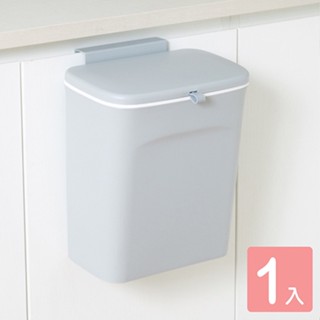 《真心良品》華生多用途滑蓋垃圾桶9L 可超取 開發票 C0727 小垃圾桶 廚房收納 廚房垃圾桶