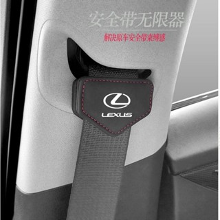 Lexus 賓士 Bmw 福斯 安全帶限位器固定鬆緊調節延長器
