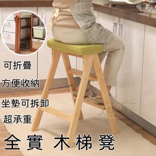 實木【臺灣現貨】高腳吧檯椅 🈶發票 實木高腳凳 高腳椅 實木吧臺椅 折疊高腳椅 高腳折疊椅 摺疊高腳椅 現貨+預售