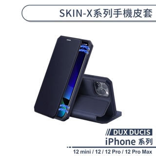 【DUX DUCIS】SKIN-X系列手機皮套 適用iPhone12 Pro Max 12 mini 保護殼 保護套