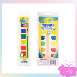 Crayola繪兒樂 可水洗固體顏料(8色/16色) 兒童水彩