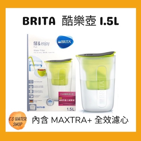 德國BRITA  酷樂壺 1.5L 濾水壺 內含 MAXTRA+ 升級版全效濾心