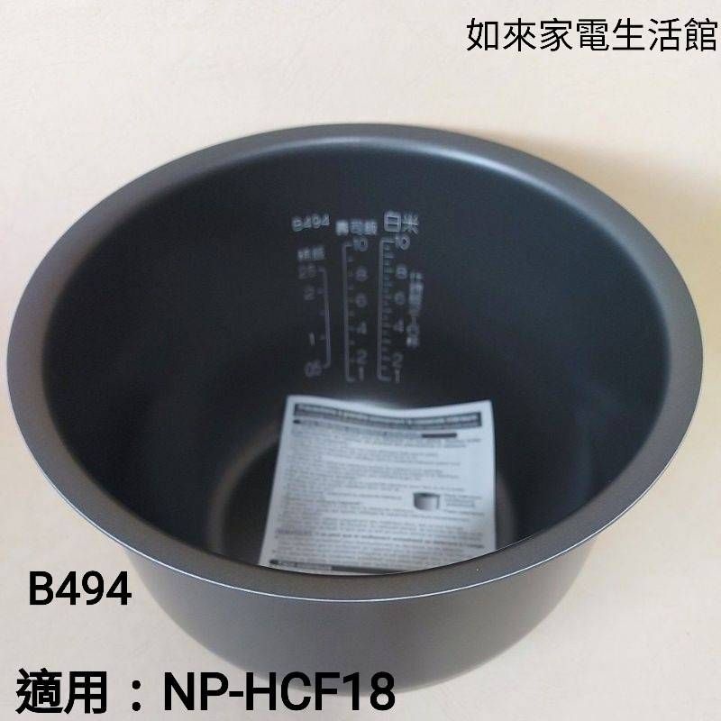📢領卷送蝦幣5％回饋💰象印10人份NP-HCF18電子鍋（B494原廠內鍋）