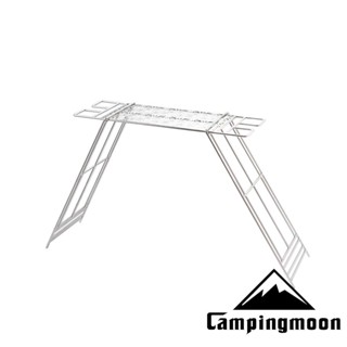 【Campingmoon】MTG-TLC不銹鋼焚火架 22-00061
