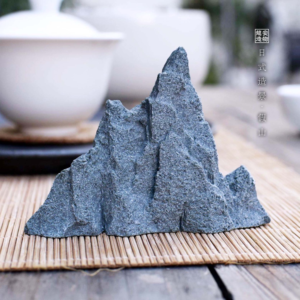 假山 仿真岩石 中式日式園藝盆景擺件 枯山水微景觀造景 山石裝飾 文創擺件