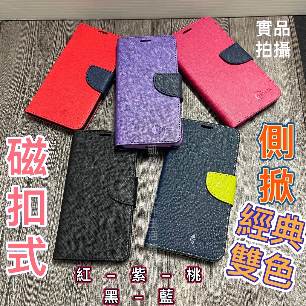 Xiaomi 小米9/小米9T/小米9T Pro《經典款 雙色側掀皮套》手機套磁吸書本套保護殼手機殼保護套側翻套側立架