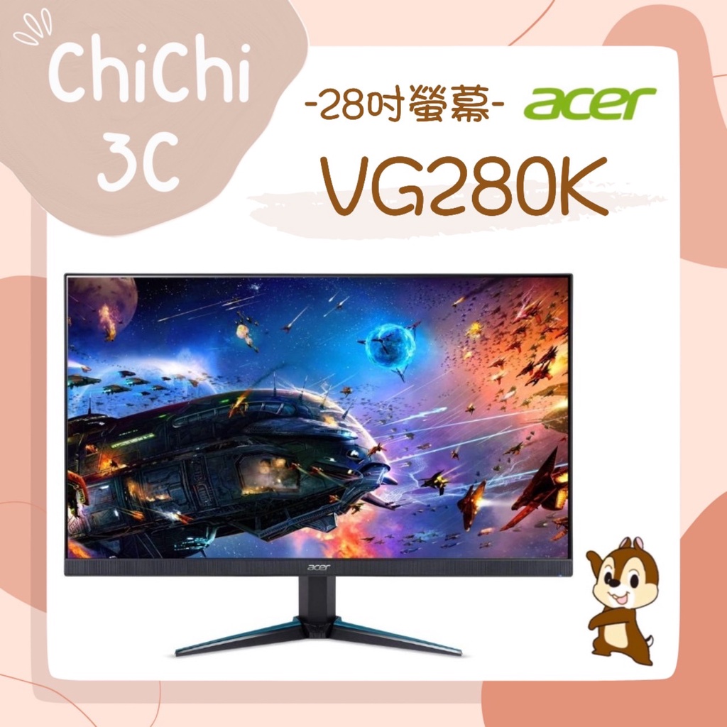 ✮ 奇奇 ChiChi3C ✮ ACER 宏碁 VG280K 28吋/1ms/IPS/含喇叭/FreeSync/螢幕