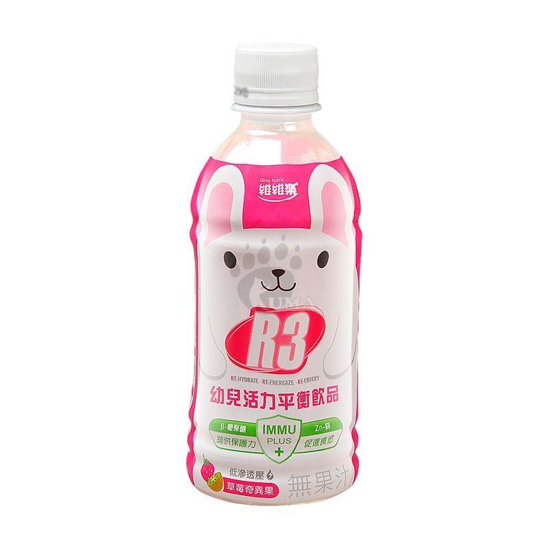 【馨baby】維維樂 R3幼兒活力平衡飲品 350ml 草莓奇異果 幼兒飲品 幼兒活力飲品