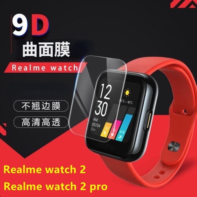 Realme Watch 3 / 2 Pro TPU高清保護貼 真我智能手錶 超薄 螢幕貼 保護膜 保護貼 軟膜